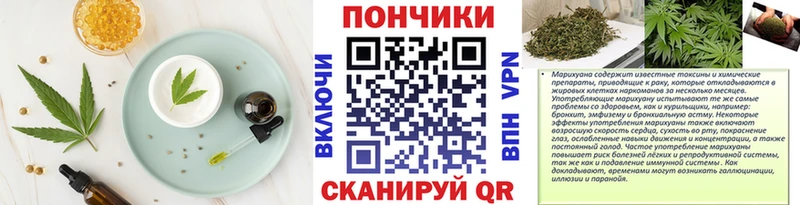 дарнет шоп  Барнаул  Печенье с ТГК конопля 