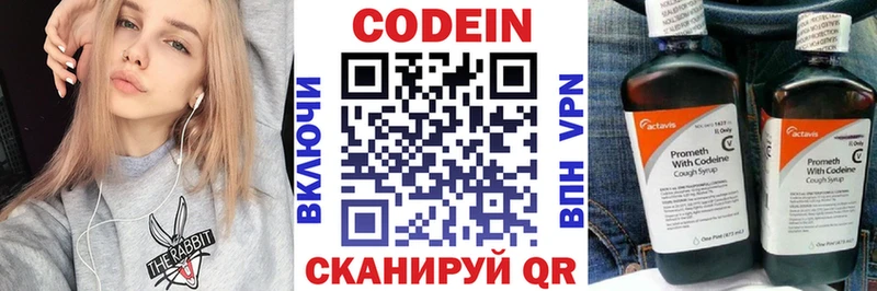Codein напиток Lean (лин)  закладки  Барнаул 