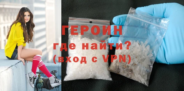 героин Абдулино