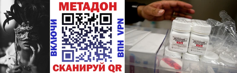 Метадон мёд  Барнаул 